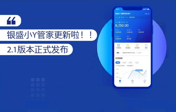 微商管家最新官方10.0_智付通e商管家_官方微信最新安卓版本