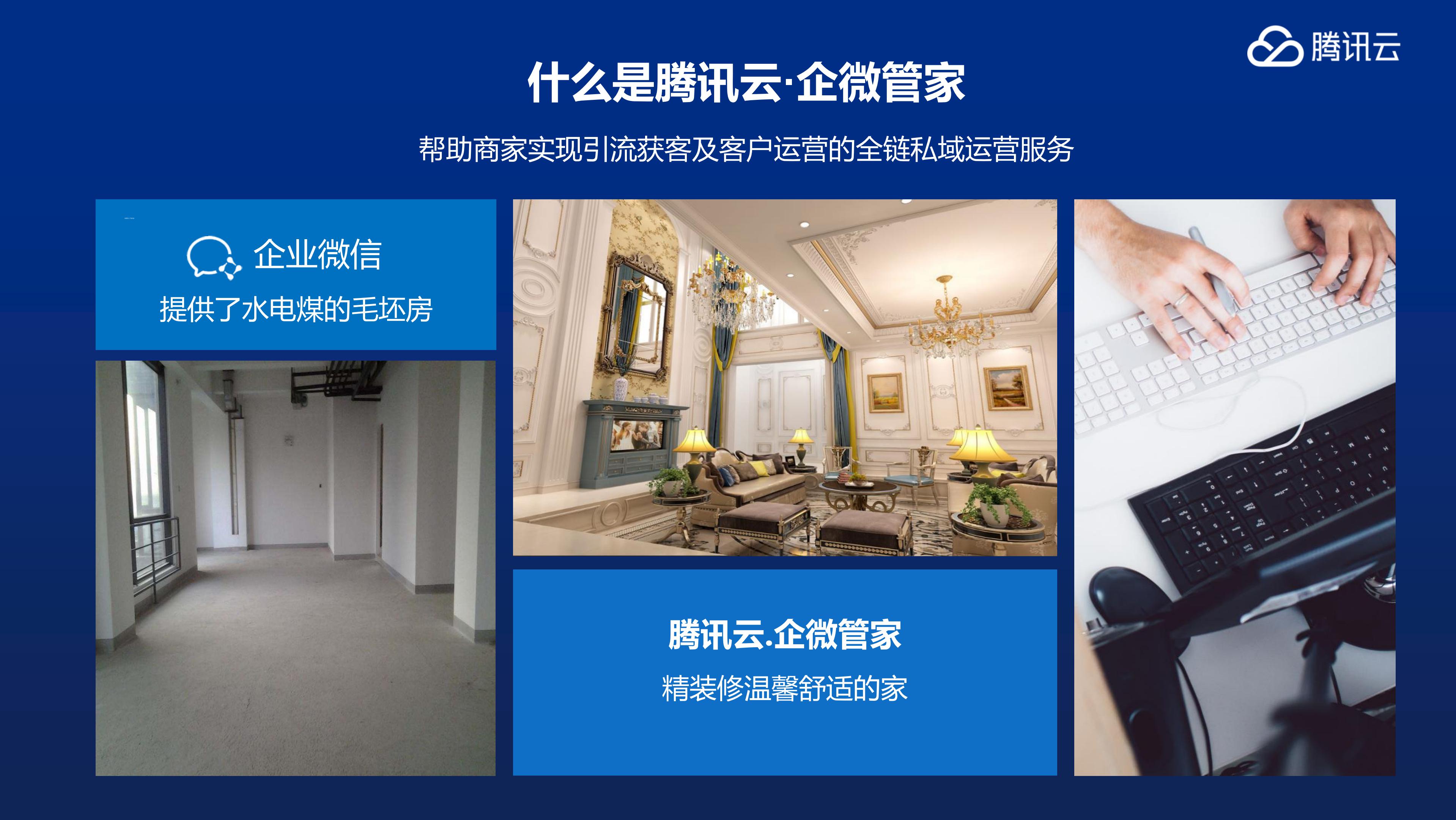 微商管家最新官方10.0_智付通e商管家_官方微信最新安卓版本