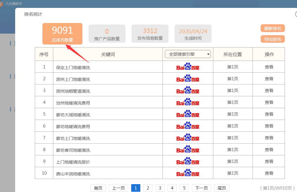 百度贴吧发帖推广技巧_博客发帖技巧_微商发帖技巧