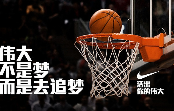 耐克球鞋文案_耐克经典文案_耐克文案
