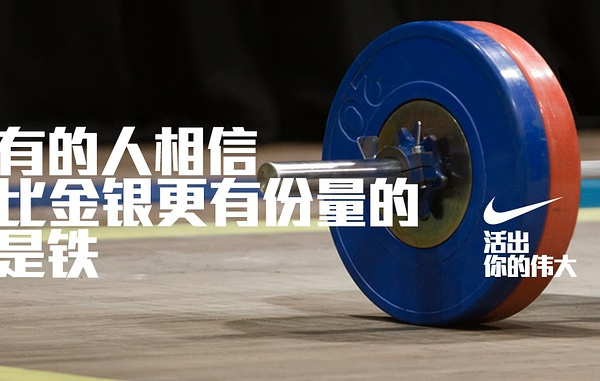 耐克文案_耐克经典文案_耐克球鞋文案