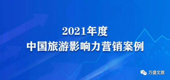 旅游<a href=http://www.ka418.com target=_blank class=infotextkey>网络营销</a>的策略研究_旅游营销策略论文_旅游市场营销策略案例
