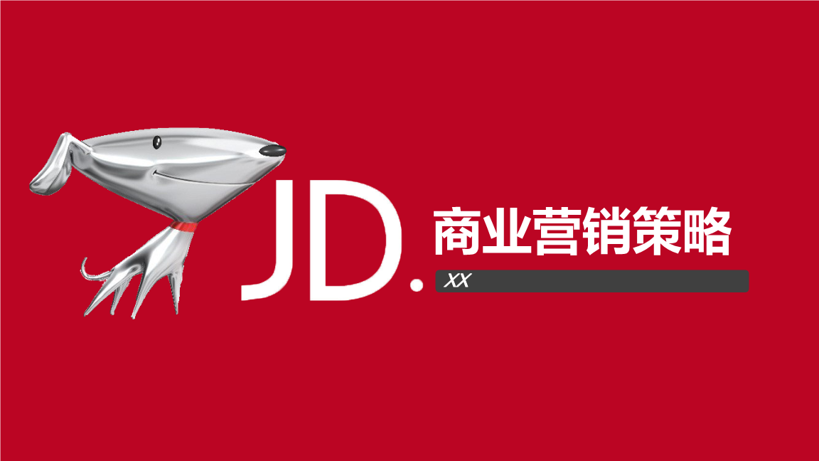 京东目标营销战略_京东目录策略营销网络分析论文_京东<a href=http://www.ka418.com target=_blank class=infotextkey>网络营销</a>策略分析目录