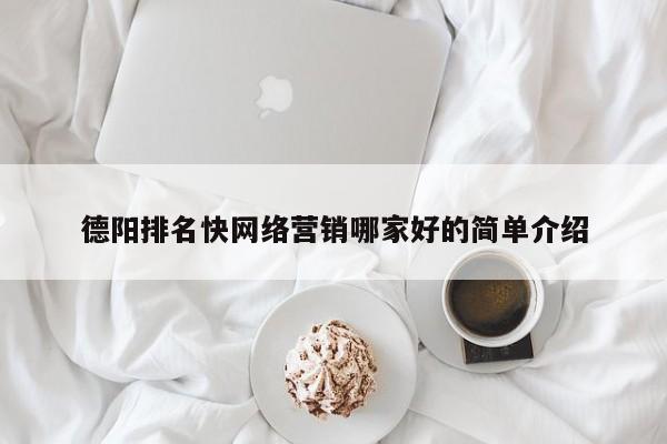 顾问式营销课程_顾问式营销书籍_陈墨<a href=http://www.ka418.com target=_blank class=infotextkey>网络营销</a>顾问