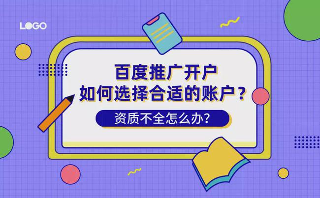 <a href=http://www.ka418.com target=_blank class=infotextkey>百度推广</a>开户返点什么意思_<a href=http://www.ka418.com target=_blank class=infotextkey>百度推广</a>返款_<a href=http://www.ka418.com target=_blank class=infotextkey>百度推广</a>开户返点