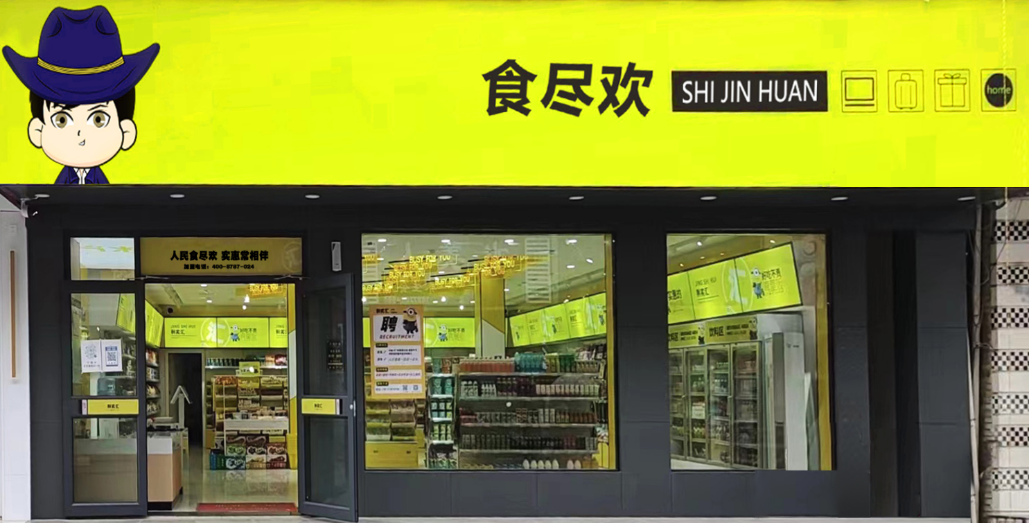 特色零食微商加盟_零食食品加盟_零食加盟店铺