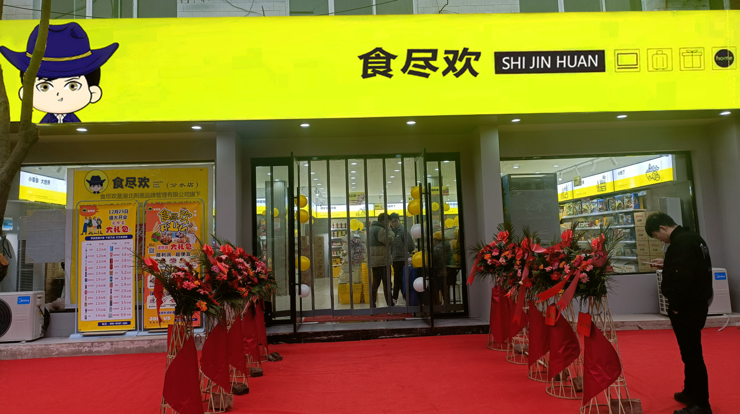 零食食品加盟_特色零食微商加盟_零食加盟店铺