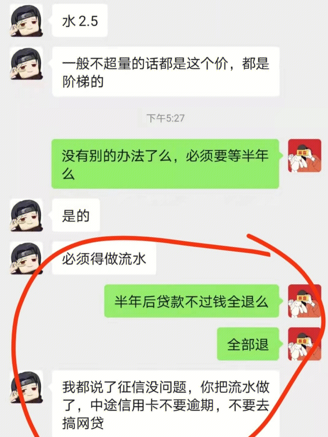 打招呼加好友的话语_微商加人打招呼_微商加好友打招呼用语