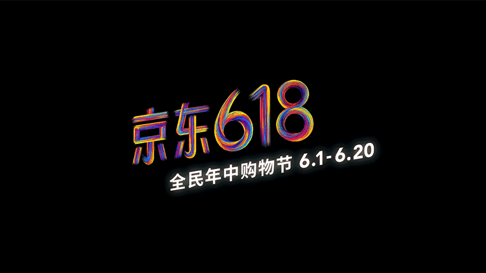 京东无线推广_京东无线推广怎么开通_京东无线推广是真的吗