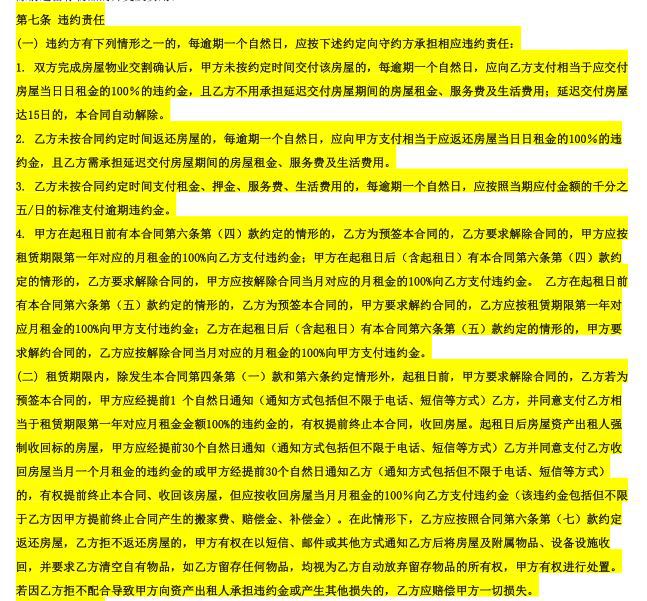 网络宣传推广合同_<a href=http://www.ka418.com target=_blank class=infotextkey>网络推广</a>合同_<a href=http://www.ka418.com target=_blank class=infotextkey>网络推广</a>合同文本