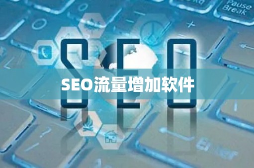 <a href=http://www.ka418.com target=_blank class=infotextkey>SEO</a>Ž̳_ѵ<a href=http://www.ka418.com target=_blank class=infotextkey>SEO</a>̳_<a href=http://www.ka418.com target=_blank class=infotextkey>SEO</a>Ž̳Ƶ