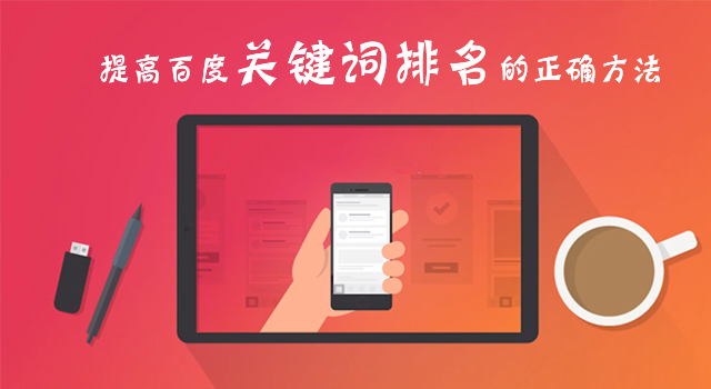 <a href=http://www.ka418.com target=_blank class=infotextkey>百度推广</a>关键词_<a href=http://www.ka418.com target=_blank class=infotextkey>百度推广</a>关键词是什么意思_<a href=http://www.ka418.com target=_blank class=infotextkey>百度推广</a>关键词工具