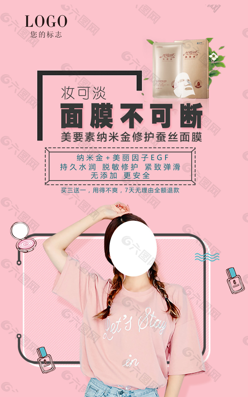 面膜微商朋友圈文案_面膜软文文案_面膜微商怎么写软文