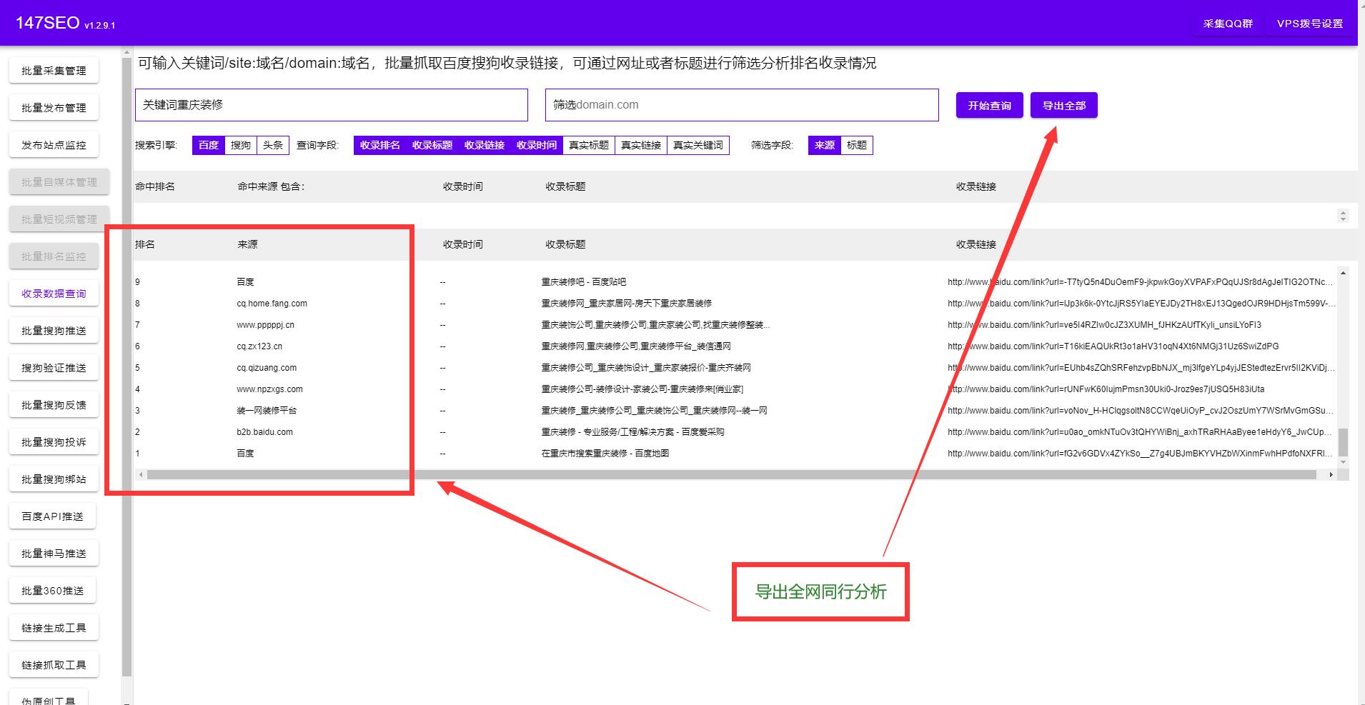 如何做好搜索引擎优化（搜索引擎优化技术整站<a href=http://www.ka418.com target=_blank class=infotextkey>SEO</a>）