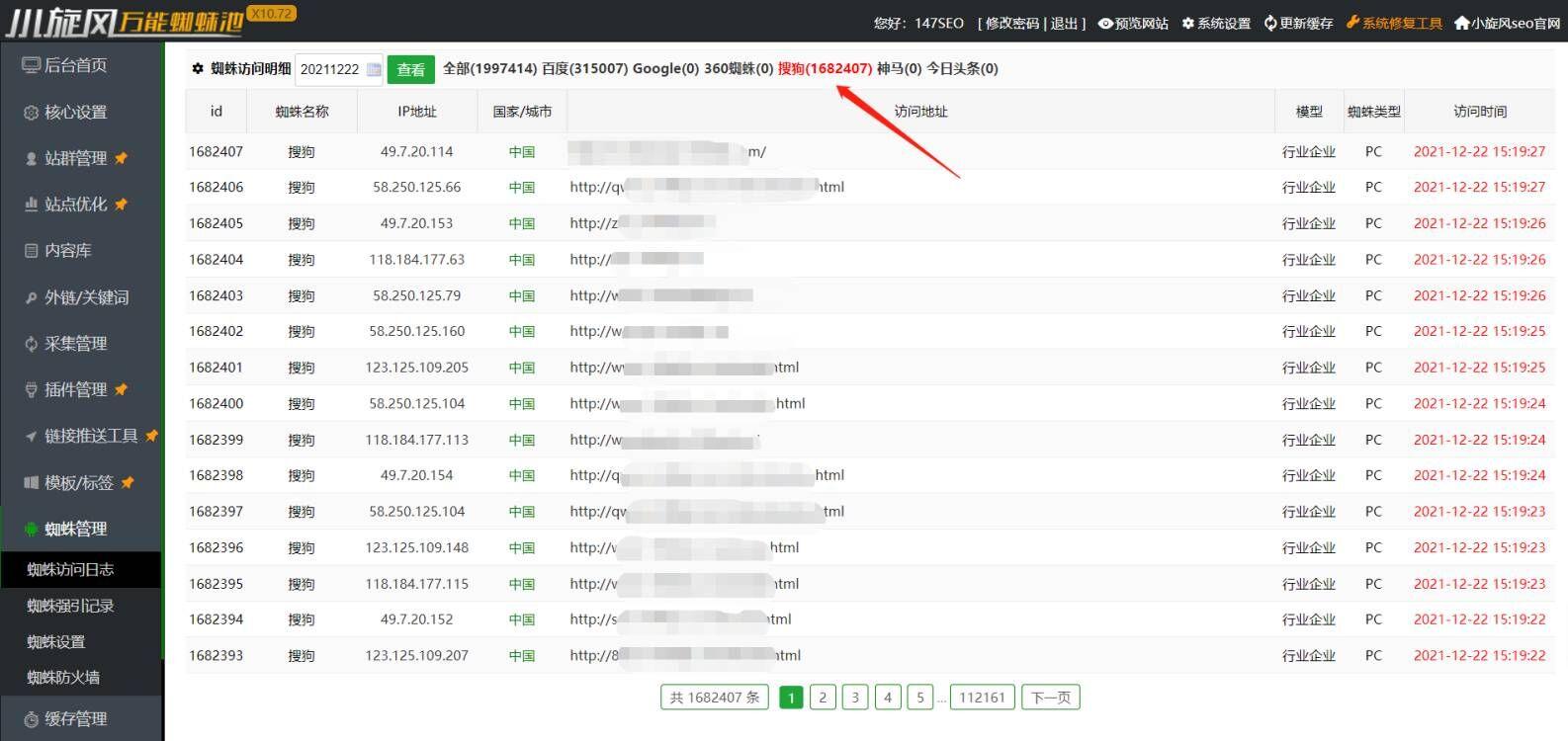 搜狗<a href=http://www.ka418.com target=_blank class=infotextkey>SEO</a>蜘蛛池（搜索引擎多久收录网站）