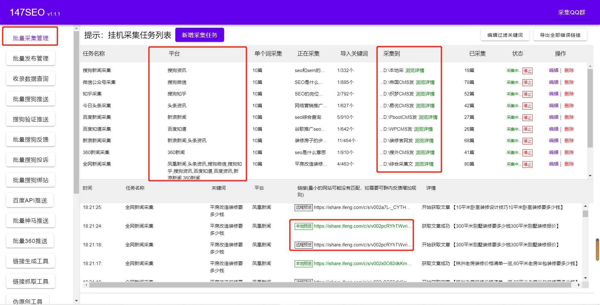 搜狗<a href=http://www.ka418.com target=_blank class=infotextkey>SEO</a>蜘蛛池（搜索引擎多久收录网站）