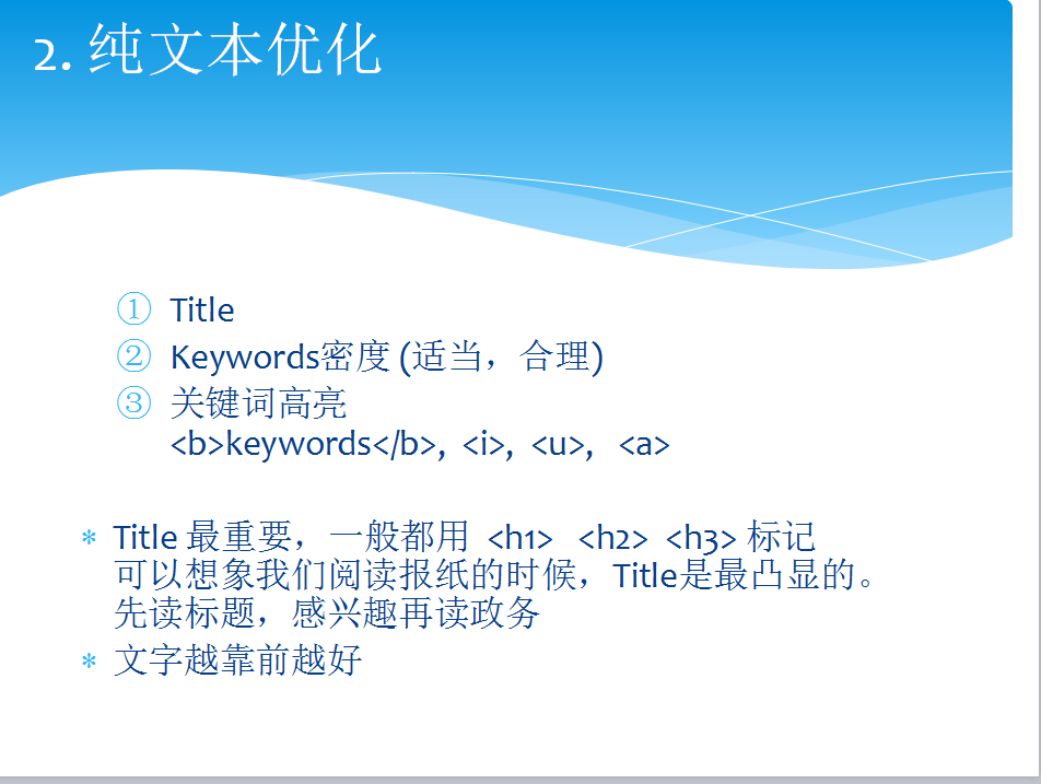 怎么做<a href=http://www.ka418.com target=_blank class=infotextkey>SEO</a>信息优化（<a href=http://www.ka418.com target=_blank class=infotextkey>SEO</a><a href=http://www.ka418.com target=_blank class=infotextkey>网站优化</a>培训怎么样）
