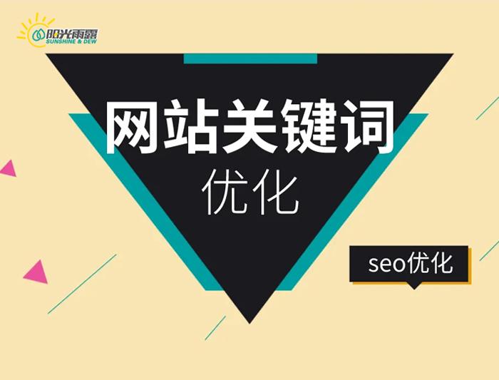 <a href=http://www.ka418.com target=_blank class=infotextkey>SEO</a><a href=http://www.ka418.com target=_blank class=infotextkey>网站优化</a>推广怎么样（<a href=http://www.ka418.com target=_blank class=infotextkey>SEO</a>如何优化排名）