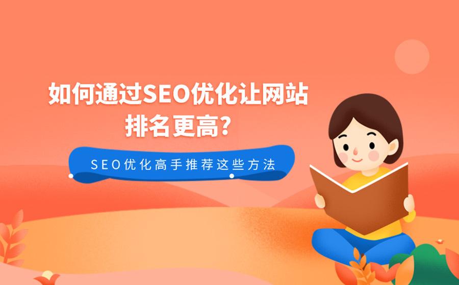 <a href=http://www.ka418.com target=_blank class=infotextkey>SEO</a><a href=http://www.ka418.com target=_blank class=infotextkey>网站优化</a>快速排名（<a href=http://www.ka418.com target=_blank class=infotextkey>SEO</a>快速排名技巧）