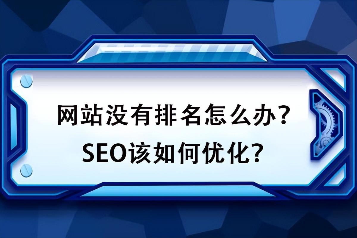 网站如何提升<a href=http://www.ka418.com target=_blank class=infotextkey>SEO</a>排名（<a href=http://www.ka418.com target=_blank class=infotextkey>SEO</a>关键词排名优化技巧）