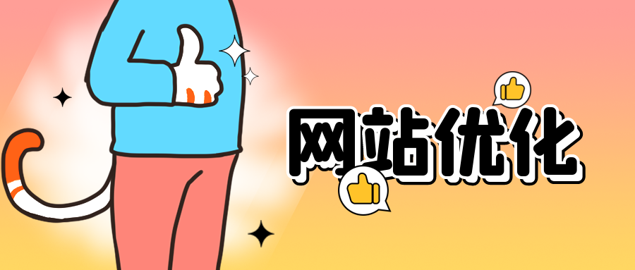 提升关键词排名<a href=http://www.ka418.com target=_blank class=infotextkey>SEO</a>（搜索引擎排名靠前的方法）