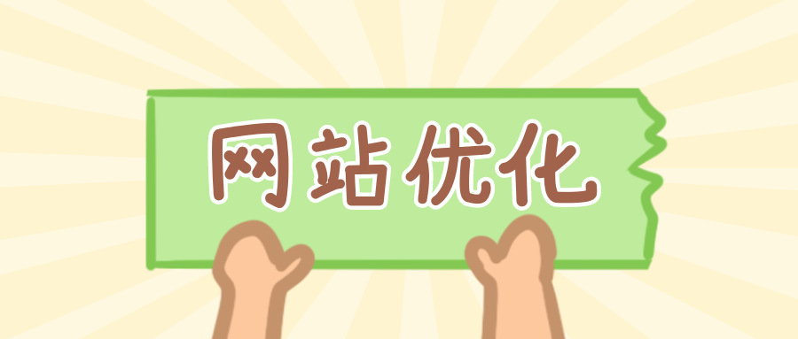 提升关键词排名<a href=http://www.ka418.com target=_blank class=infotextkey>SEO</a>（搜索引擎排名靠前的方法）