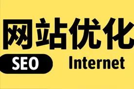 <a href=http://www.ka418.com target=_blank class=infotextkey>网站优化</a>有哪些技巧（<a href=http://www.ka418.com target=_blank class=infotextkey>SEO</a>方法和技巧）