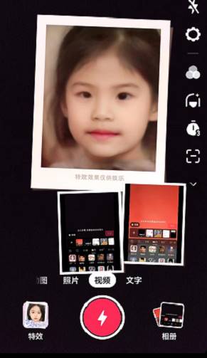 抖音预测未来宝宝长相软件（抖音预测宝宝未来长相怎么弄）
