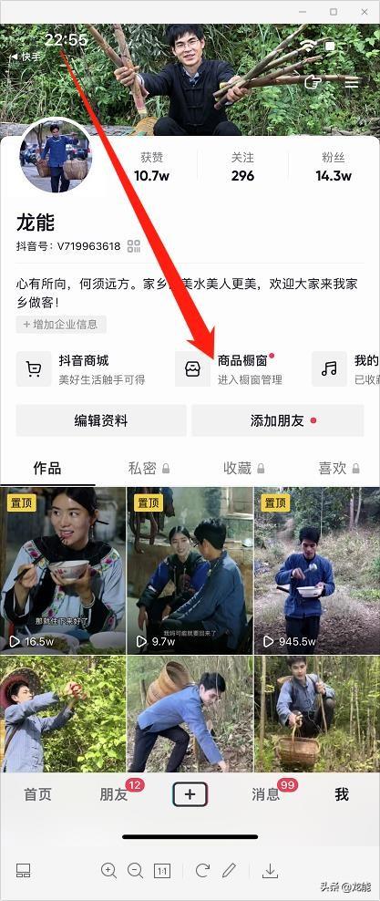 抖音新手如何开通商品橱窗（抖音如何开通直播卖货功能）