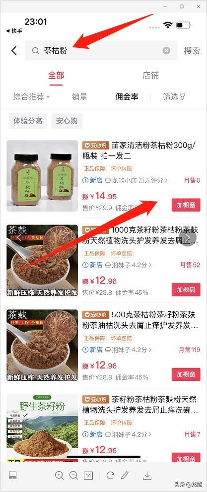 抖音新手如何开通商品橱窗（抖音如何开通直播卖货功能）