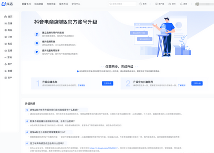 抖音小店怎么更改资质（抖音怎么添加商家地址电话）