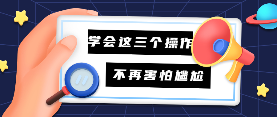 抖音隐私保护怎么设置（不想让熟人看见抖音怎么办）