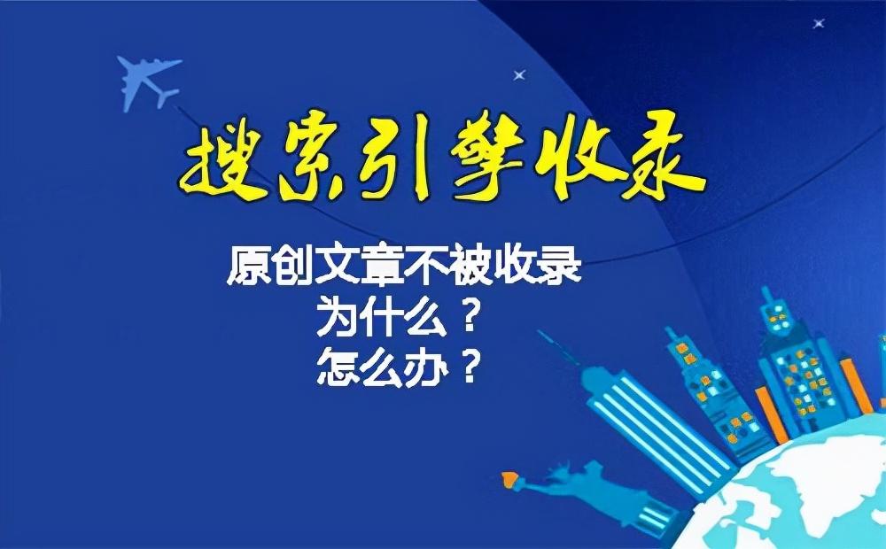 如何让新网站被收录（提升网站访问速度 <a href=http://www.ka418.com target=_blank class=infotextkey>SEO</a>）