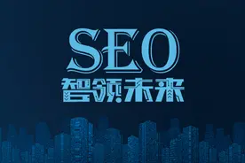 <a href=http://www.ka418.com target=_blank class=infotextkey>SEO</a>վŻЩ<a href=http://www.ka418.com target=_blank class=infotextkey>SEO</a>¼