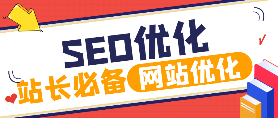 <a href=http://www.ka418.com target=_blank class=infotextkey>SEO</a>如何做好外部链接（外链优化方法及注意事项）