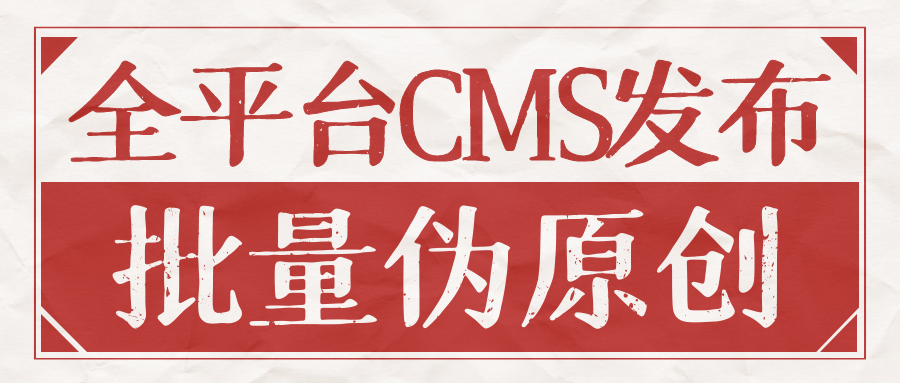伪原创文章能过原创吗（<a href=http://www.ka418.com target=_blank class=infotextkey>SEO</a>智能伪原创工具）