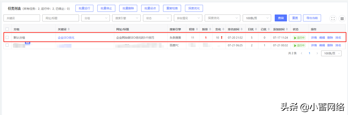如何优化头条搜索广告（<a href=http://www.ka418.com target=_blank class=infotextkey>SEO</a>站外优化推广技巧）
