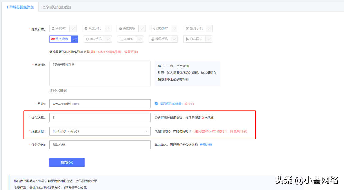 如何优化头条搜索广告（<a href=http://www.ka418.com target=_blank class=infotextkey>SEO</a>站外优化推广技巧）