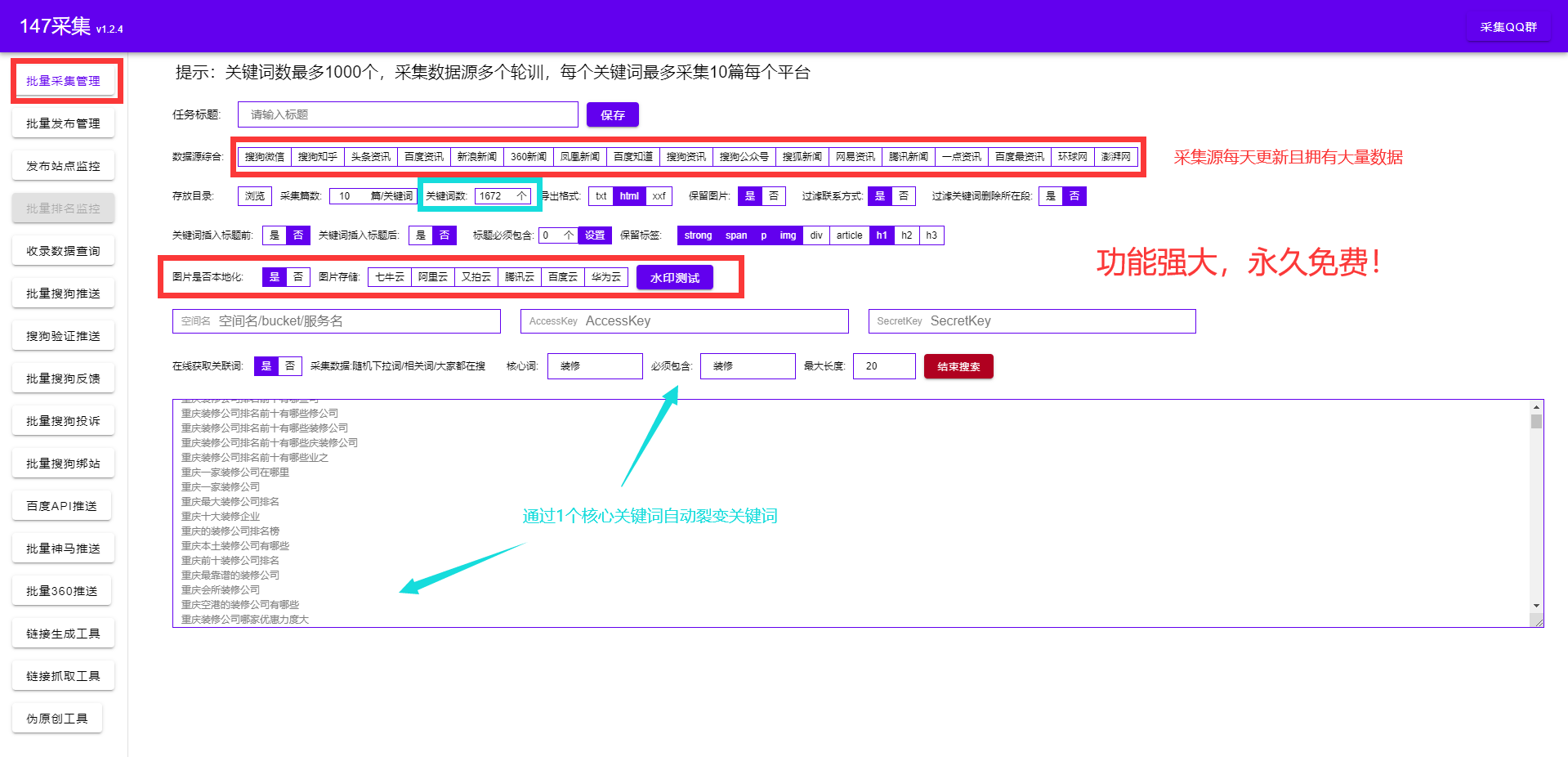 在线<a href=http://www.ka418.com target=_blank class=infotextkey>SEO</a>关键词排名优化（如何让网站长尾关键词有排名）