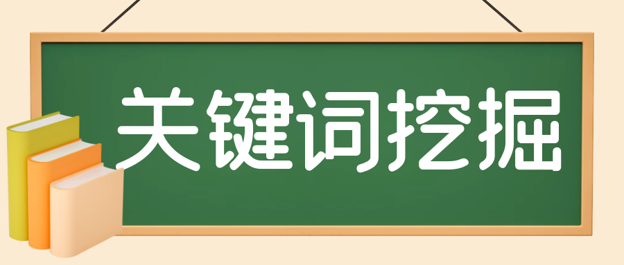 在线<a href=http://www.ka418.com target=_blank class=infotextkey>SEO</a>关键词排名优化（如何让网站长尾关键词有排名）
