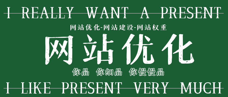 <a href=http://www.ka418.com target=_blank class=infotextkey>SEO</a><a href=http://www.ka418.com target=_blank class=infotextkey>网站优化</a>基础教程（做好<a href=http://www.ka418.com target=_blank class=infotextkey>网站优化</a>的方法有哪些）