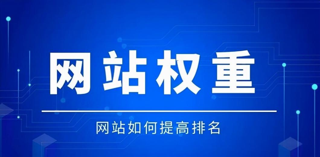 提高网站排名的方法（提升关键词排名<a href=http://www.ka418.com target=_blank class=infotextkey>SEO</a>）