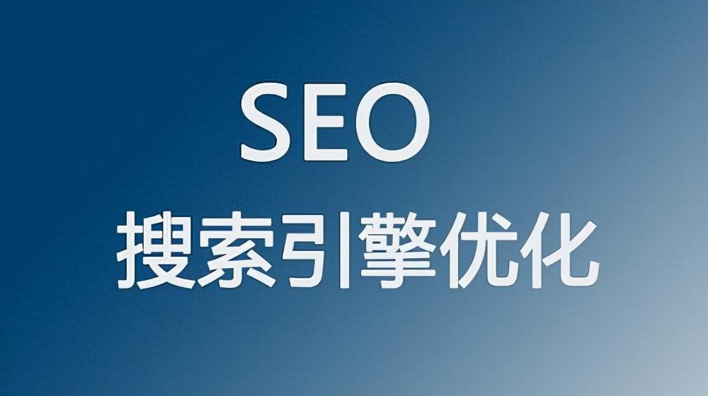 <a href=http://www.ka418.com target=_blank class=infotextkey>SEO</a>ʲô˼ ΪʲôҪ<a href=http://www.ka418.com target=_blank class=infotextkey>SEO</a><a href=http://www.ka418.com target=_blank class=infotextkey>SEO</a>ͼضȷ
