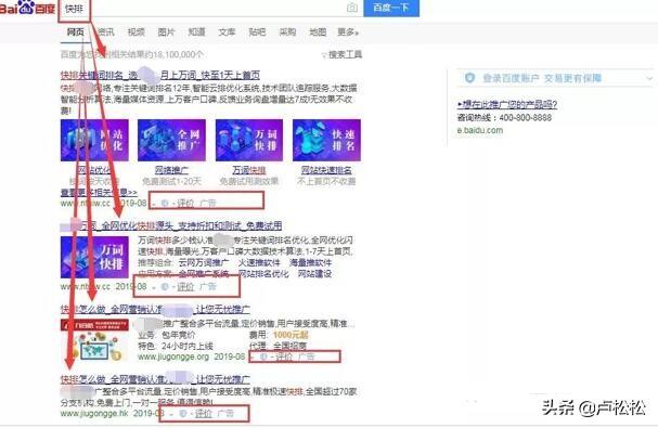 百度<a href=http://www.ka418.com target=_blank class=infotextkey>SEO</a>排名原理（百度快速排名关键词掉了）