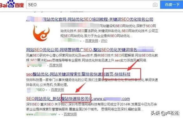 百度<a href=http://www.ka418.com target=_blank class=infotextkey>SEO</a>排名原理（百度快速排名关键词掉了）