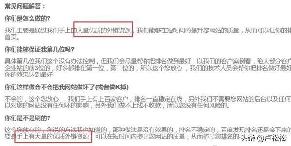 百度<a href=http://www.ka418.com target=_blank class=infotextkey>SEO</a>排名原理（百度快速排名关键词掉了）