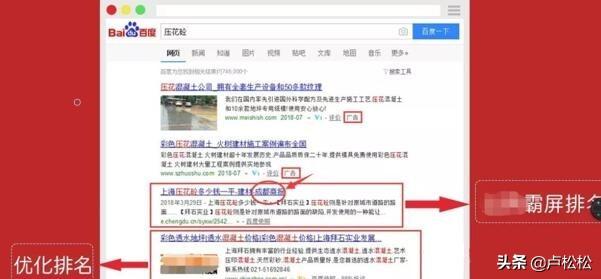 百度<a href=http://www.ka418.com target=_blank class=infotextkey>SEO</a>排名原理（百度快速排名关键词掉了）
