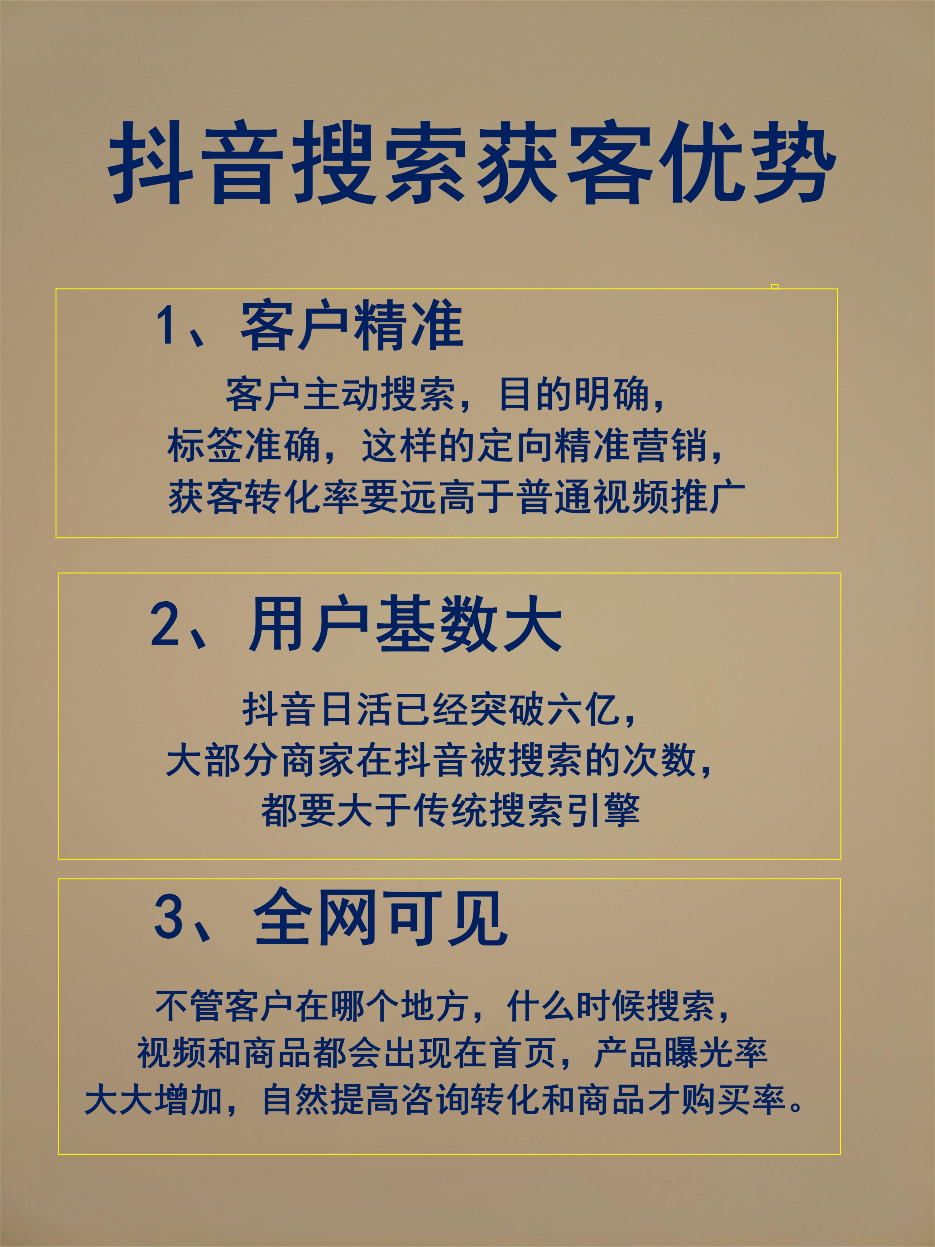 关于抖音搜索<a href=http://www.ka418.com target=_blank class=infotextkey>关键词优化</a>（抖音<a href=http://www.ka418.com target=_blank class=infotextkey>SEO</a>排名系统）