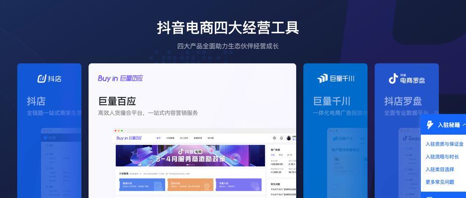 揭秘抖音电商罗盘主播屏（了解电商新趋势，掌握主播屏的使用技巧）