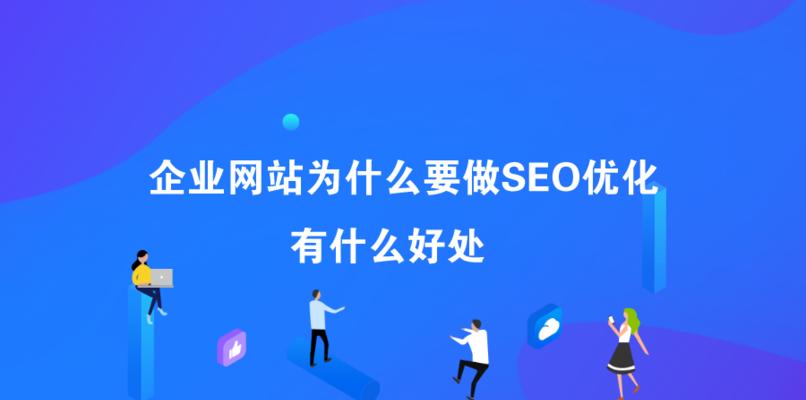2023年网站<a href=http://www.ka418.com target=_blank class=infotextkey>SEO</a>优化需求（为您的网站在搜索结果中脱颖而出）